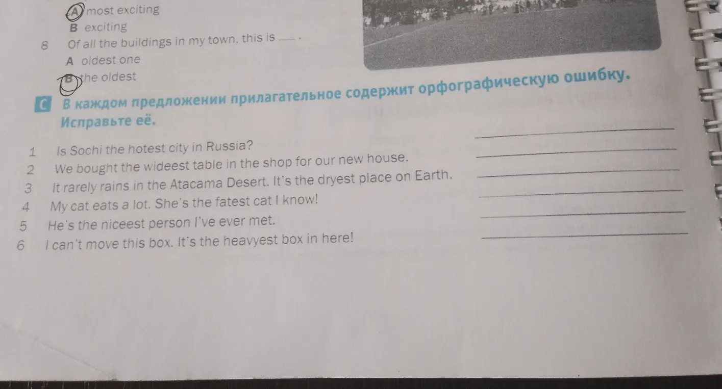 Помогите