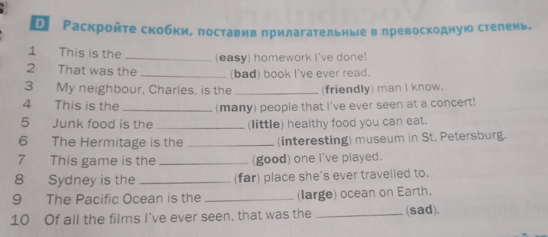 Помогите