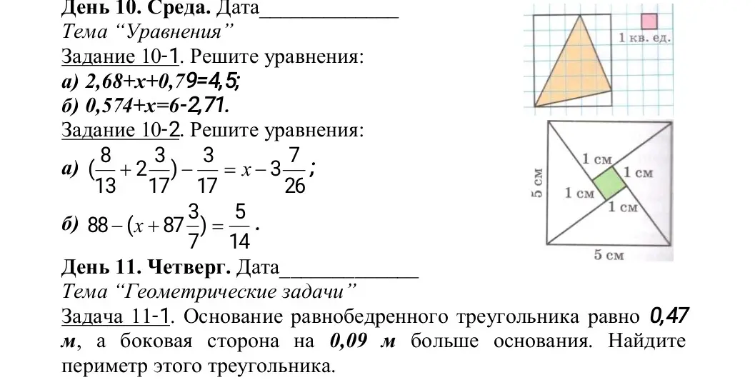 Решение