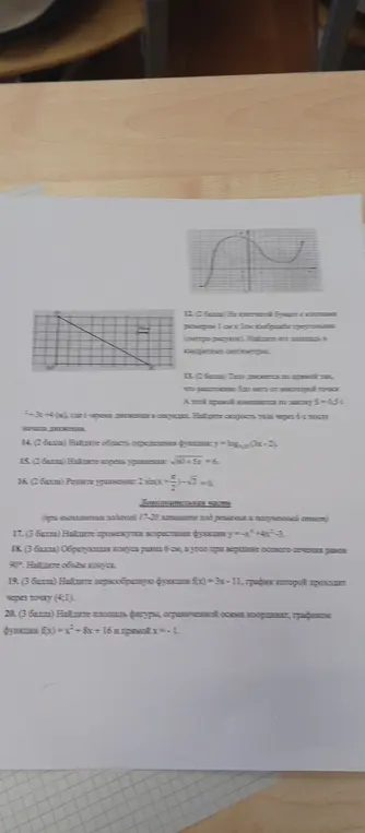 Реши