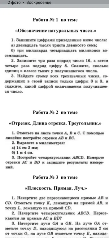 Реши все