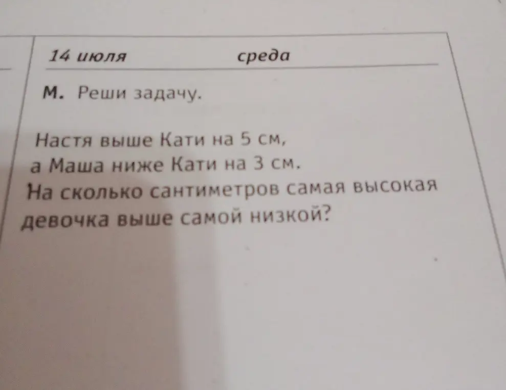 Как решить задачу?