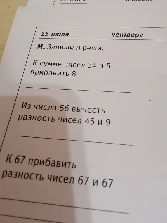 Как записать и решить?