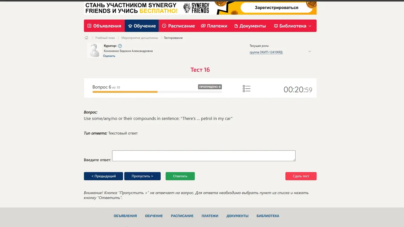 ответь на вопрос