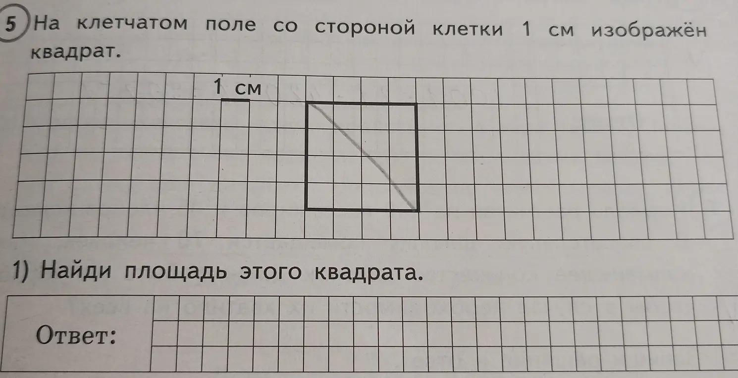 На клетчатом поле со стороной клетки 1 см изображён квадрат, найди площадь этого квадрата