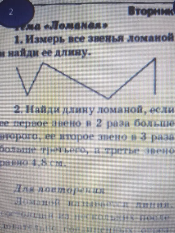 Как решить