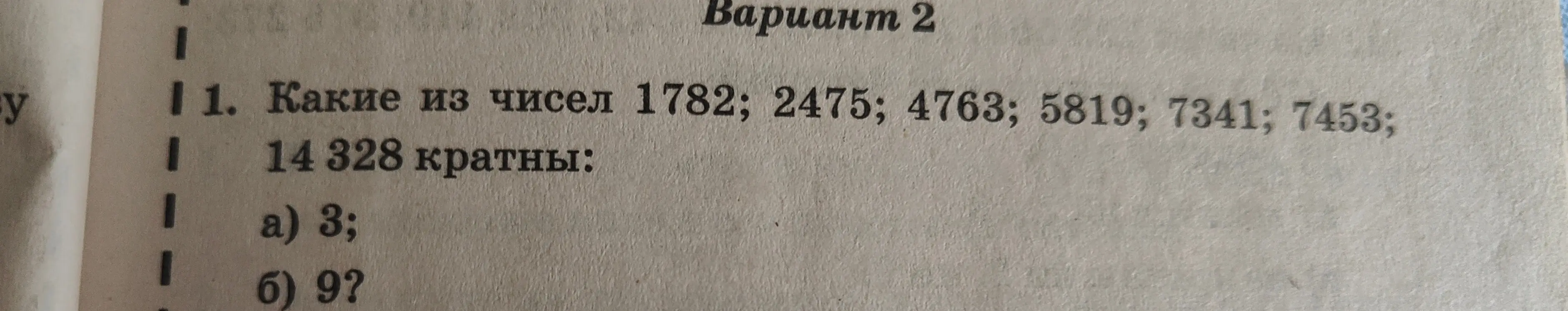 Как решать?