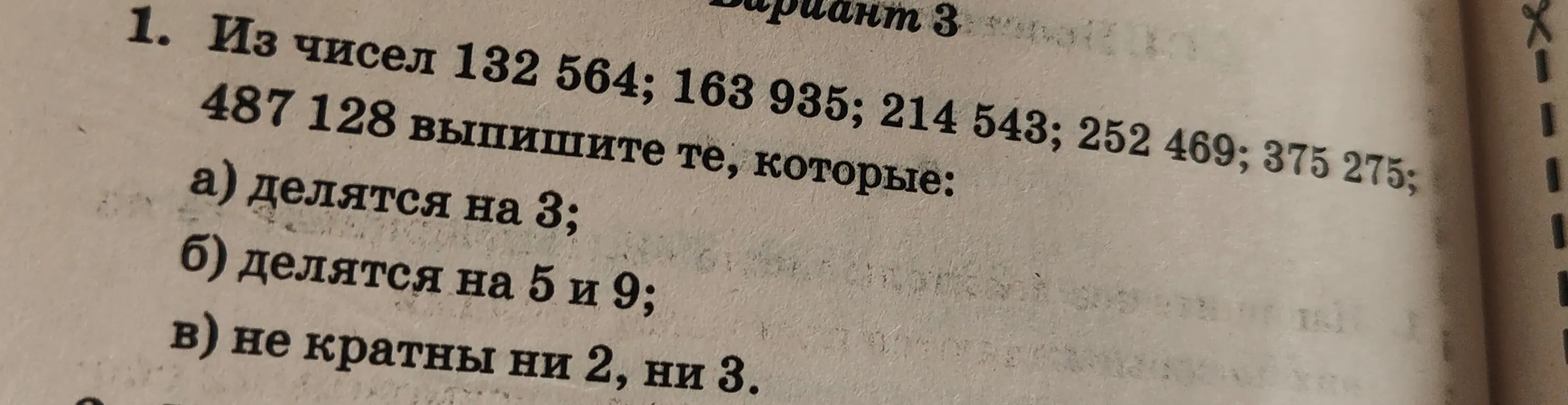 Как решать?