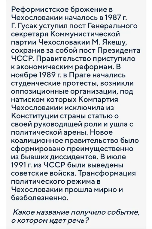 Ответ с фото