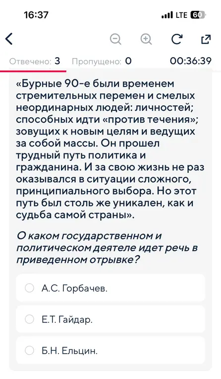 О ком речь