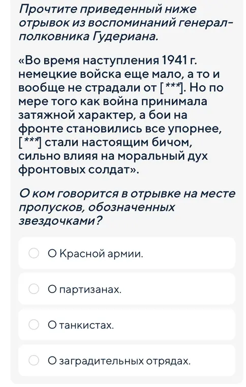 Ответ с фотографии