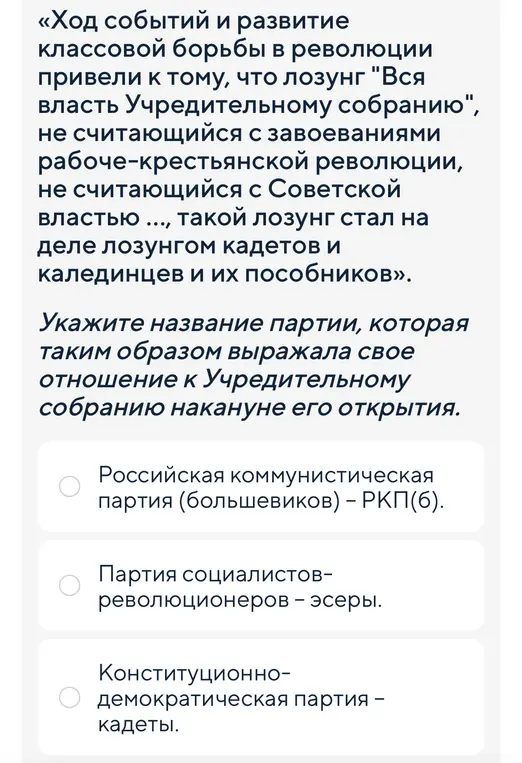 О какой партии идёт речь?