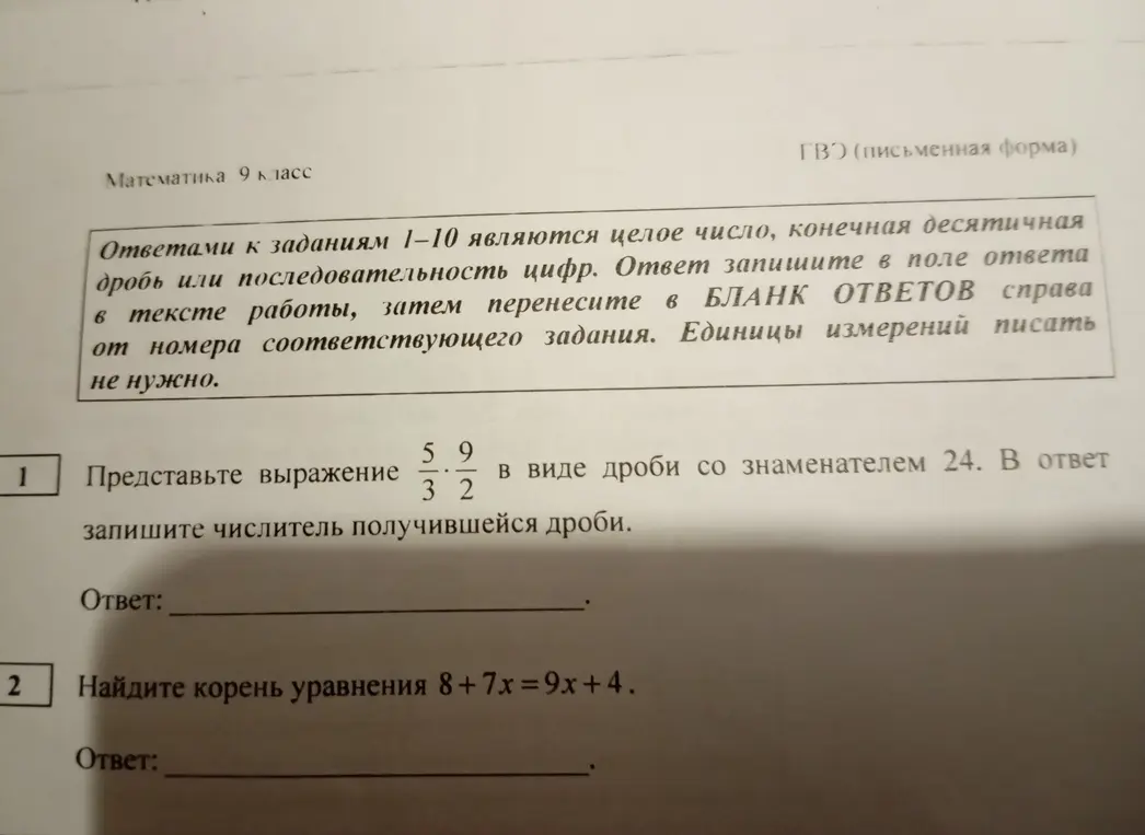 Помогите