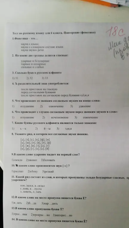 можете дать ответ цифрами