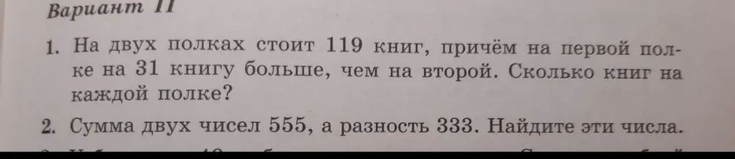 Как решить данную задачу?