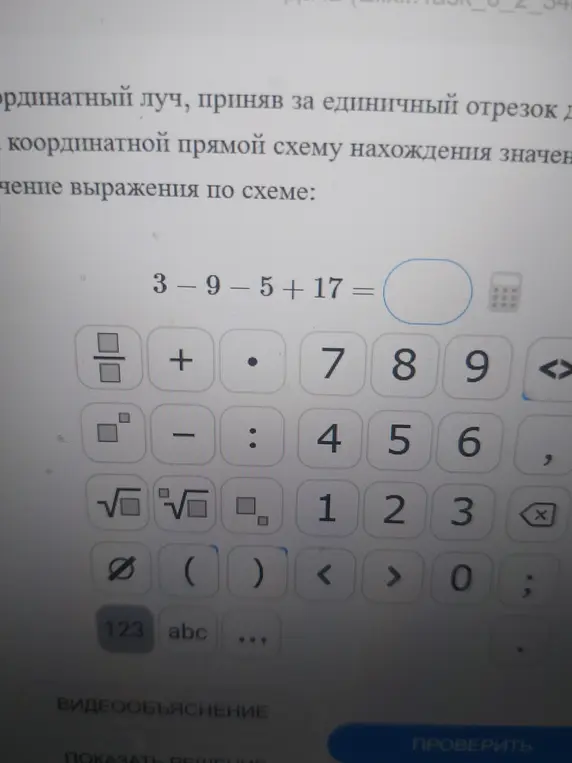 Найдите значение выражения по схеме