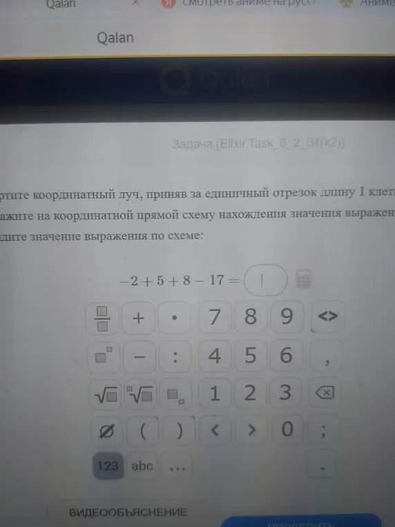 Найдите значение выражения по схеме