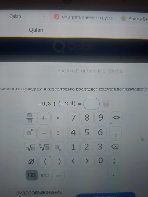 Вычислите