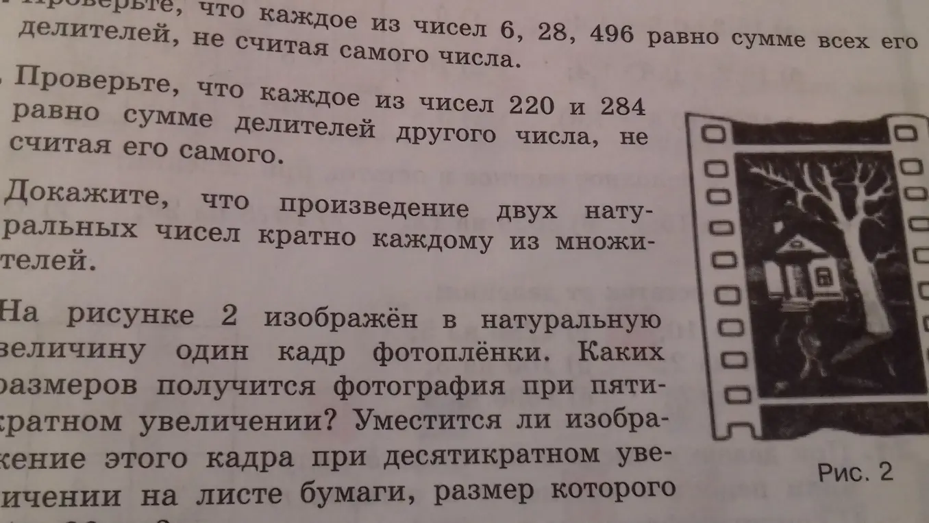 Реши задачу под номером 14
