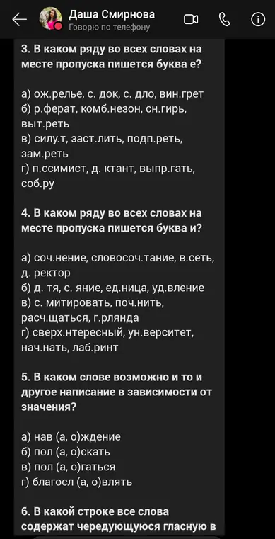 Реши задание