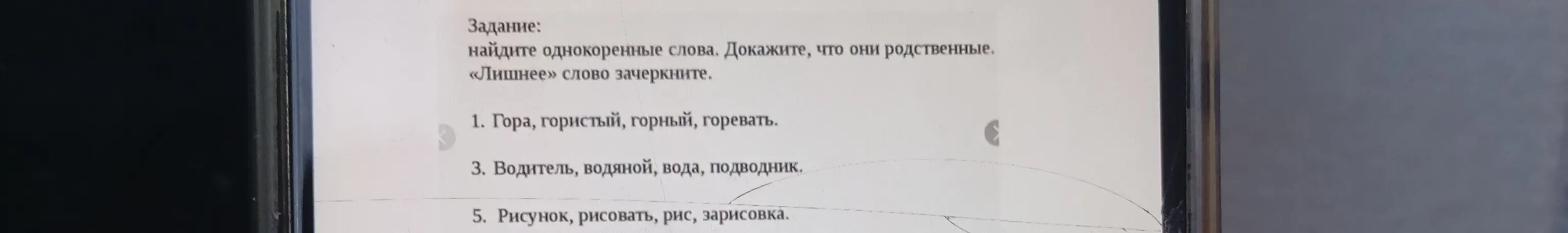 Я все не понимаю