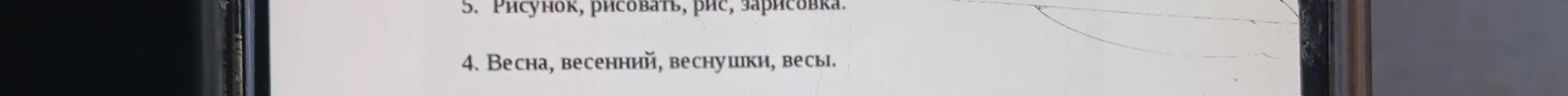 Я все не понимаю