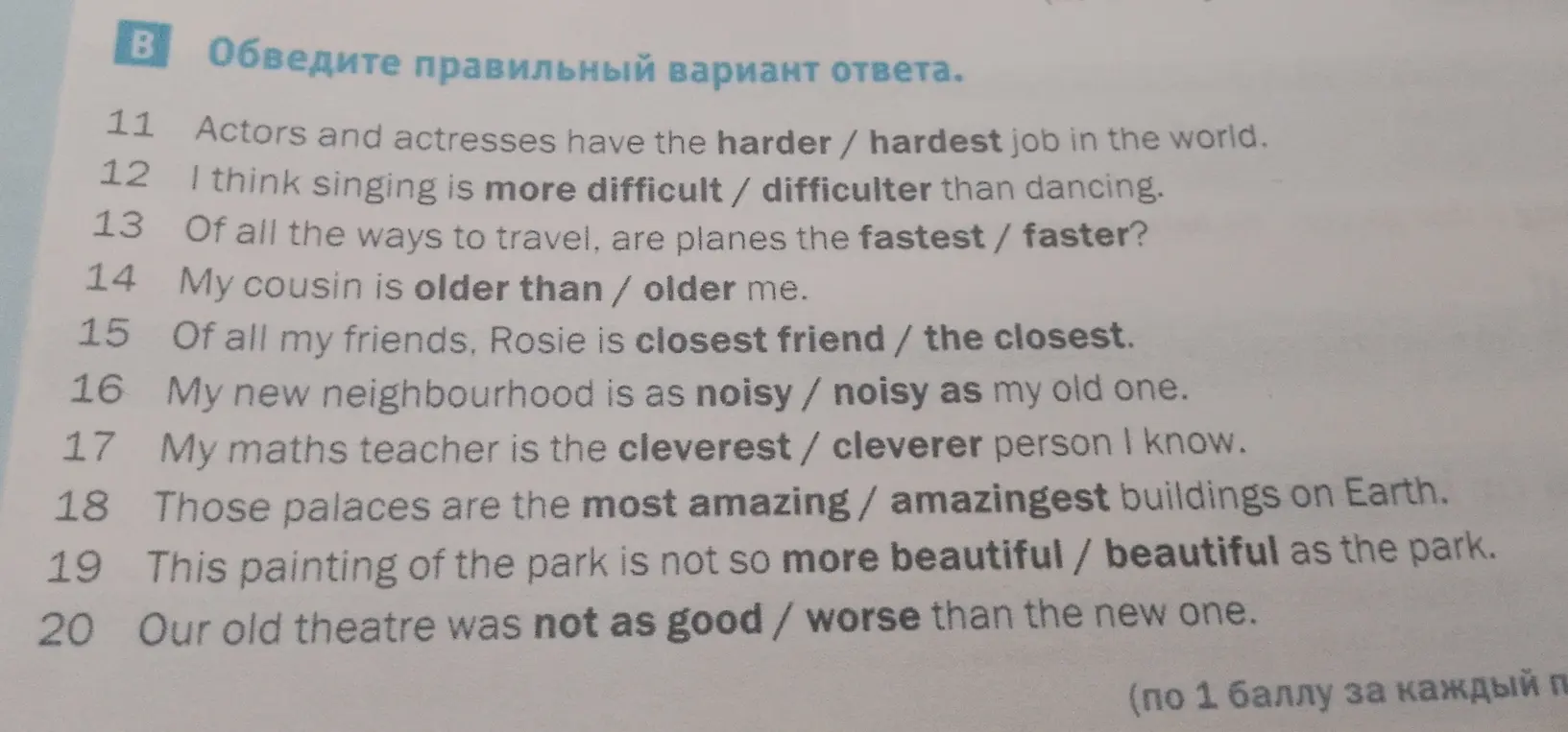 Помогите