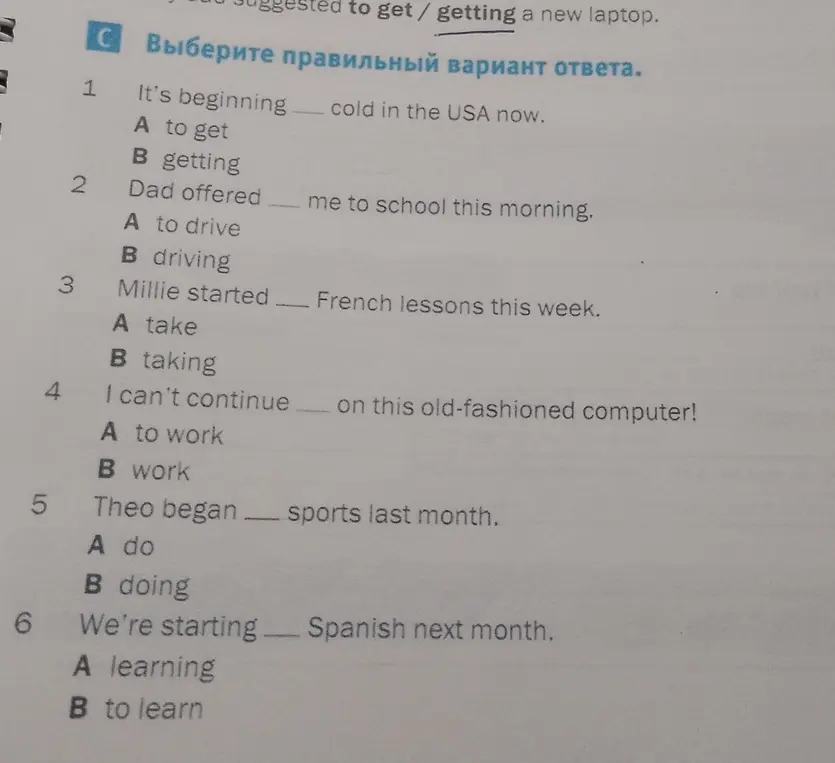 Помогите