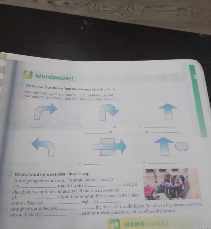 Помогите