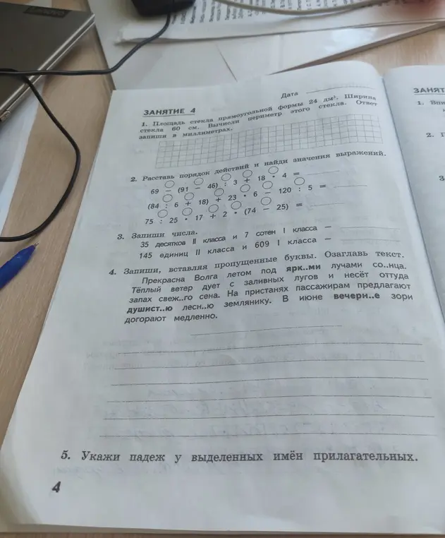 Реши пж