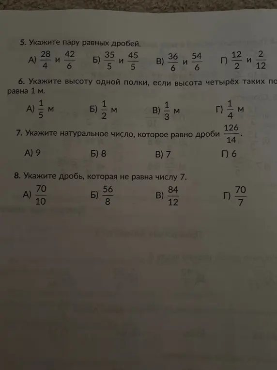 Реши