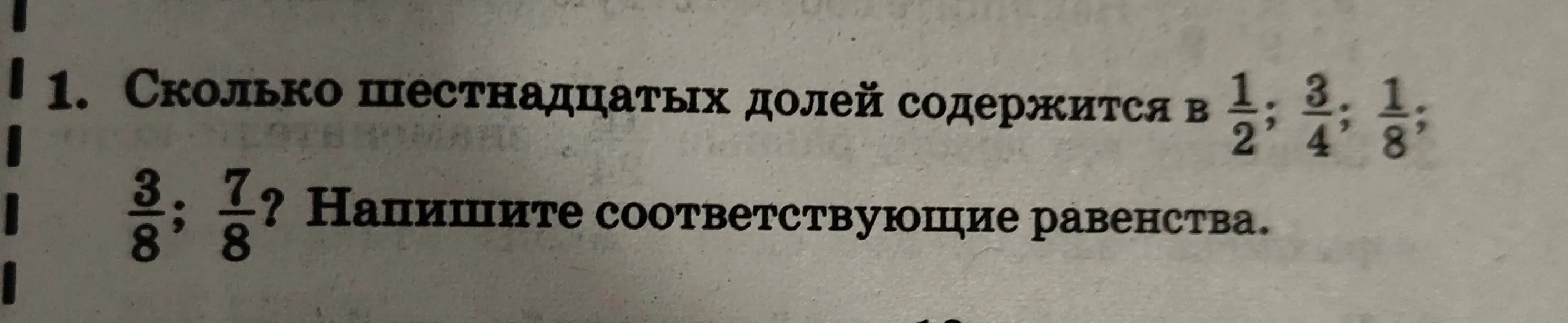 Как решать