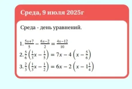 Л