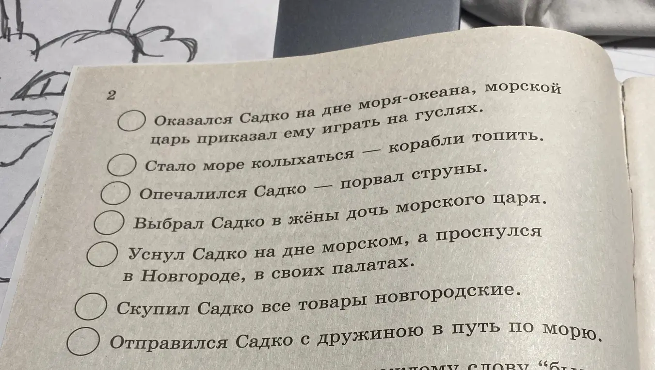 Прономеруй по цифрам