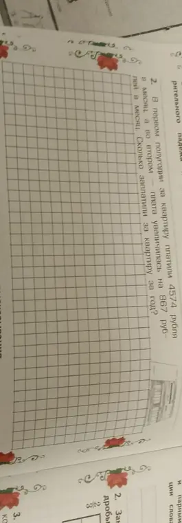 Надо решить задачу
