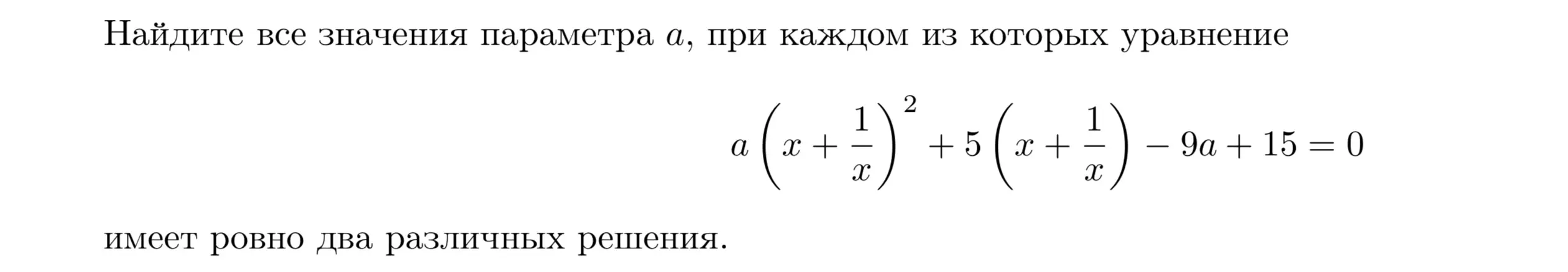 Реши задачу