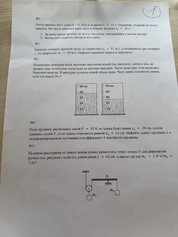 Реши правильно