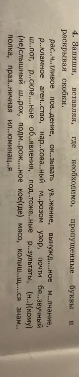 Как решить?