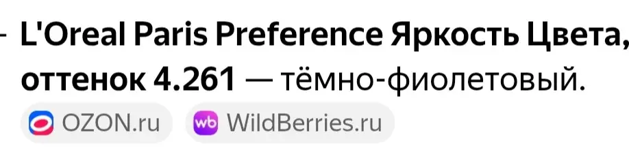Перепишите текст