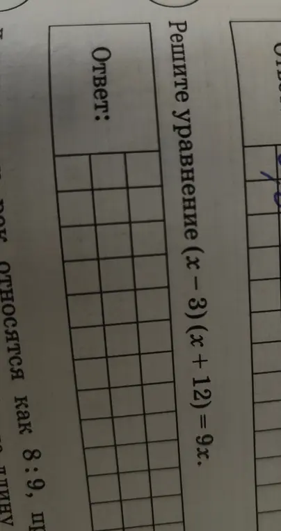 Как решать?