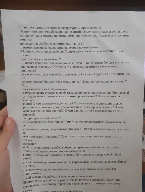 Отзыв по произведению М А Шолохова "Родинка" по плану с фото