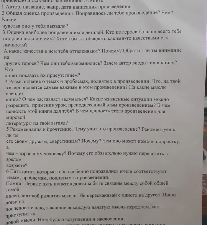 Написать отзыв по произведению М А Шолохова "Родинка"