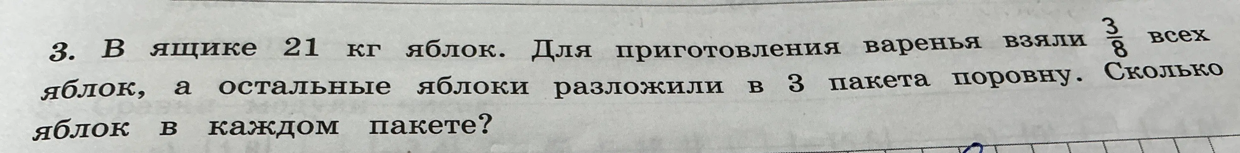 Как решить задачу номер 3