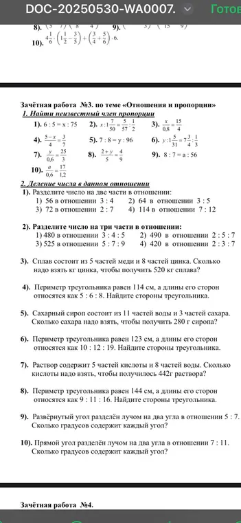 напиши мне решение всех номеров