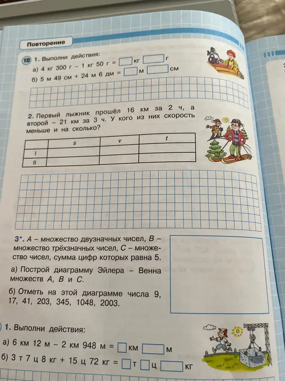 Как делать 3 задание какая диаграмма должна быть?