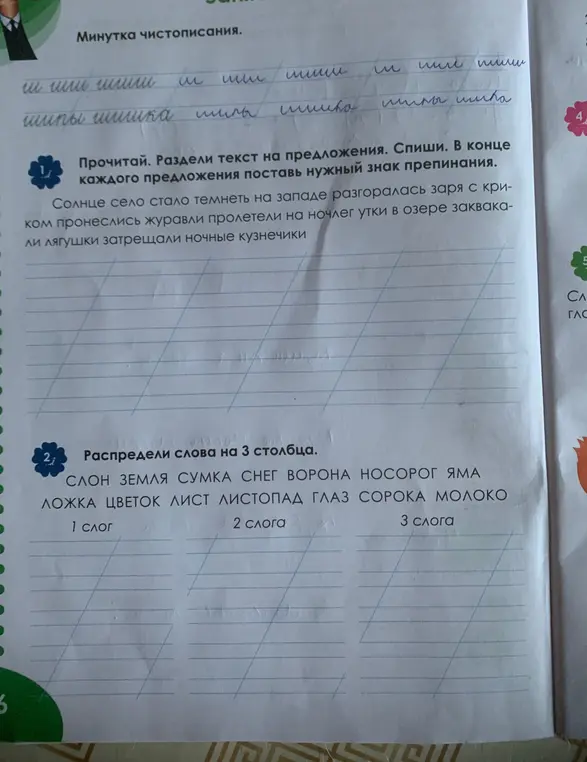 Прочитайте текст на предложения спиши в конце каждого предложений поставлены нужные знак препинания солнца сила стала темнеть захвате разгоралась звякал пронеслись журавлей пролетели на начлег шутки в озере квакали лягушки задержали ночные кузнечики