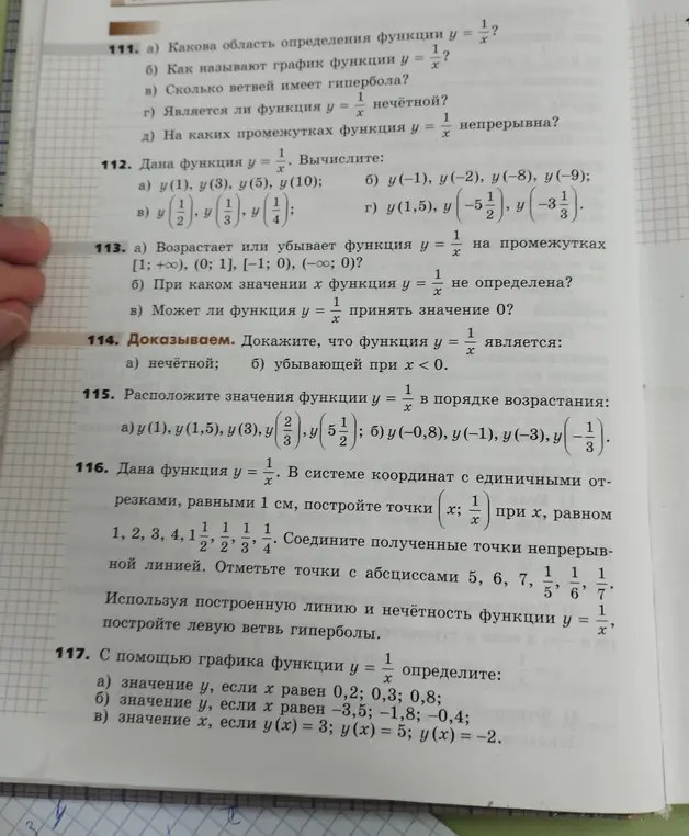 Реши