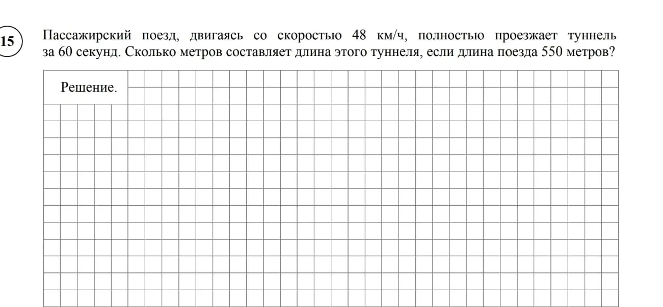 Решите, пожалуйста, задачу