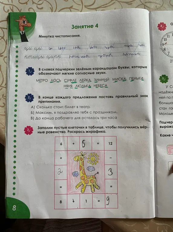 Решить задание