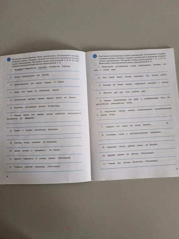 Как решать ?